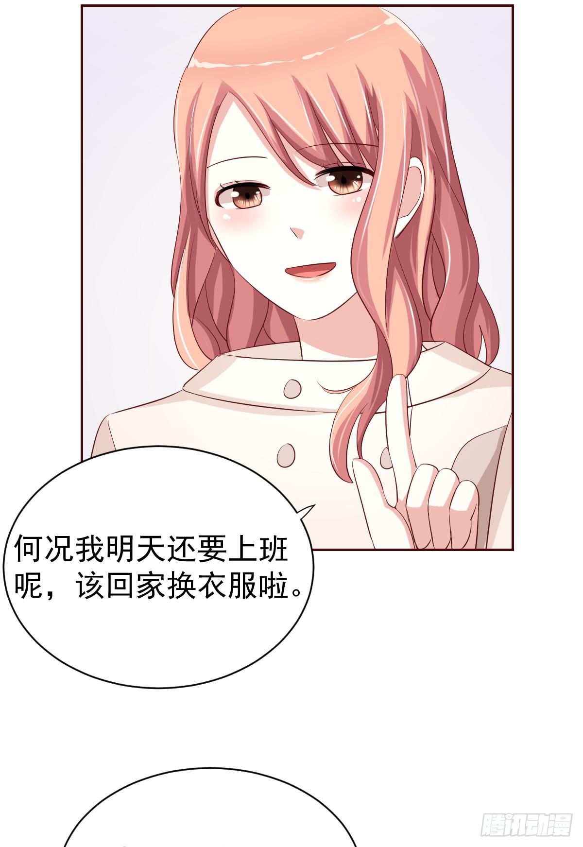 《美颜陷阱》第二十话 第8页