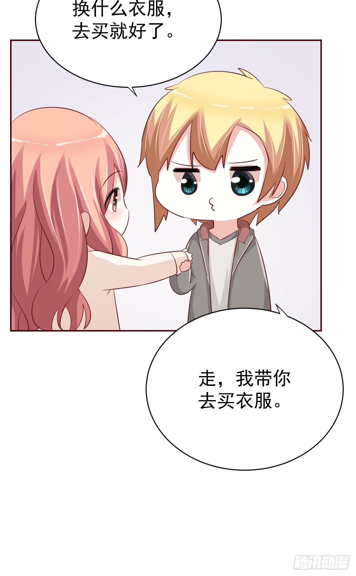 《美颜陷阱》第二十话 第9页