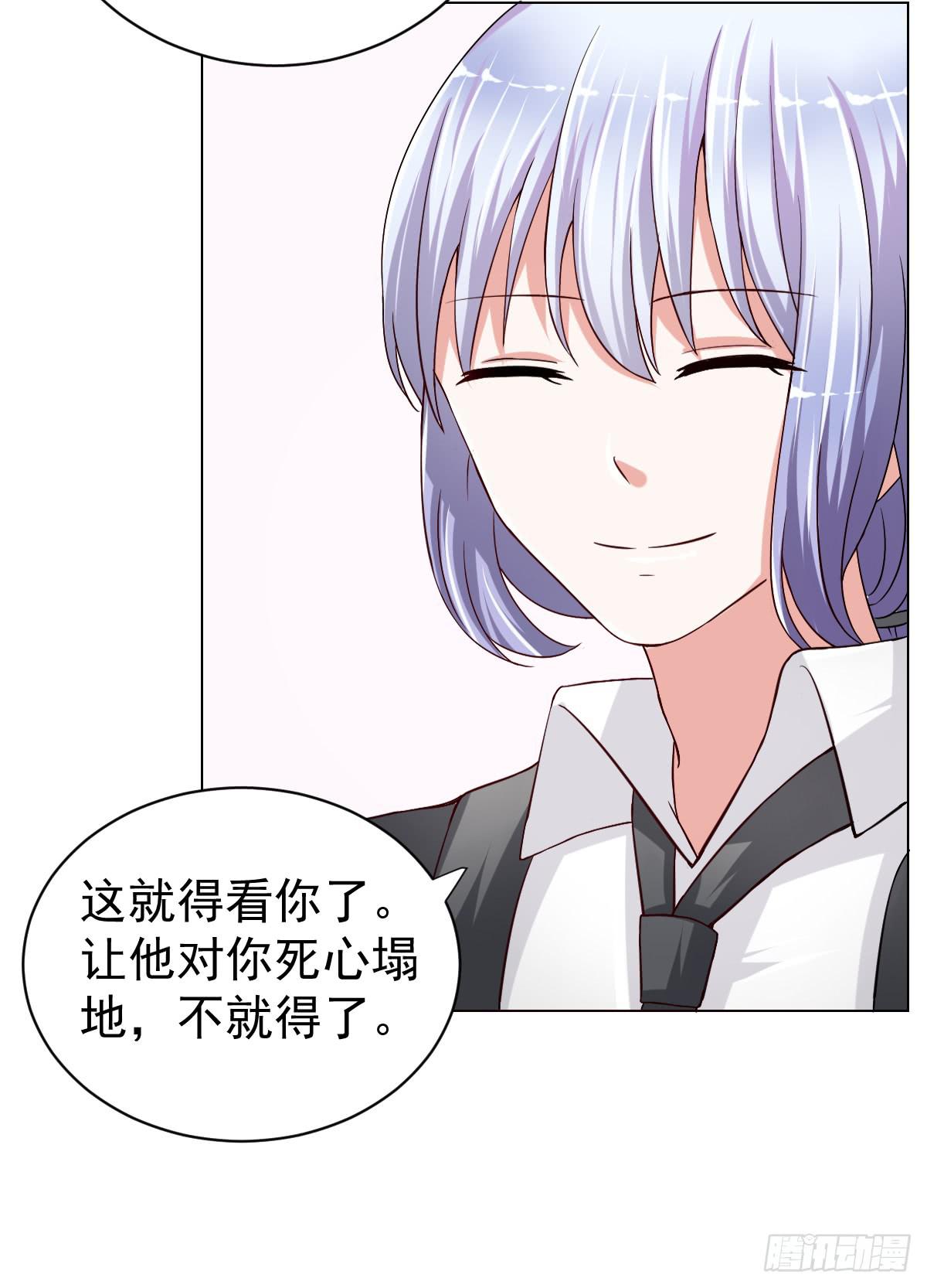 《美颜陷阱》第二十二话 第10页