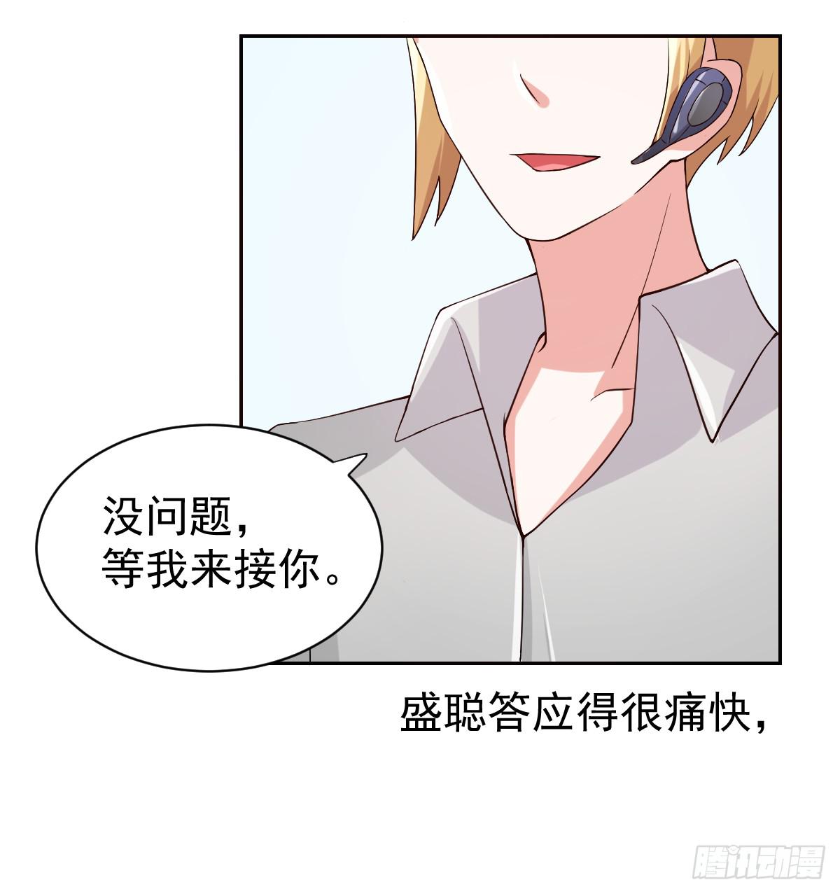 《美颜陷阱》第二十二话 第14页