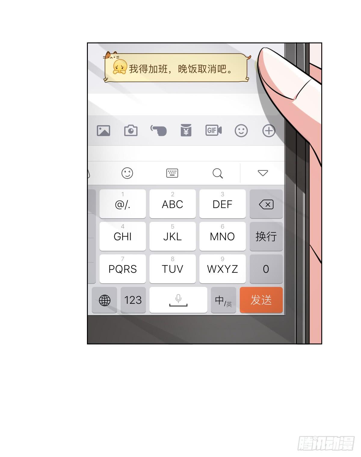 《美颜陷阱》第二十二话 第17页