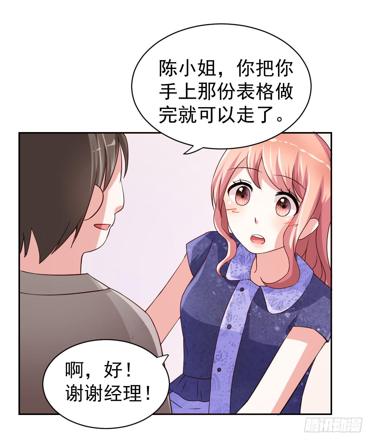 《美颜陷阱》第二十二话 第18页