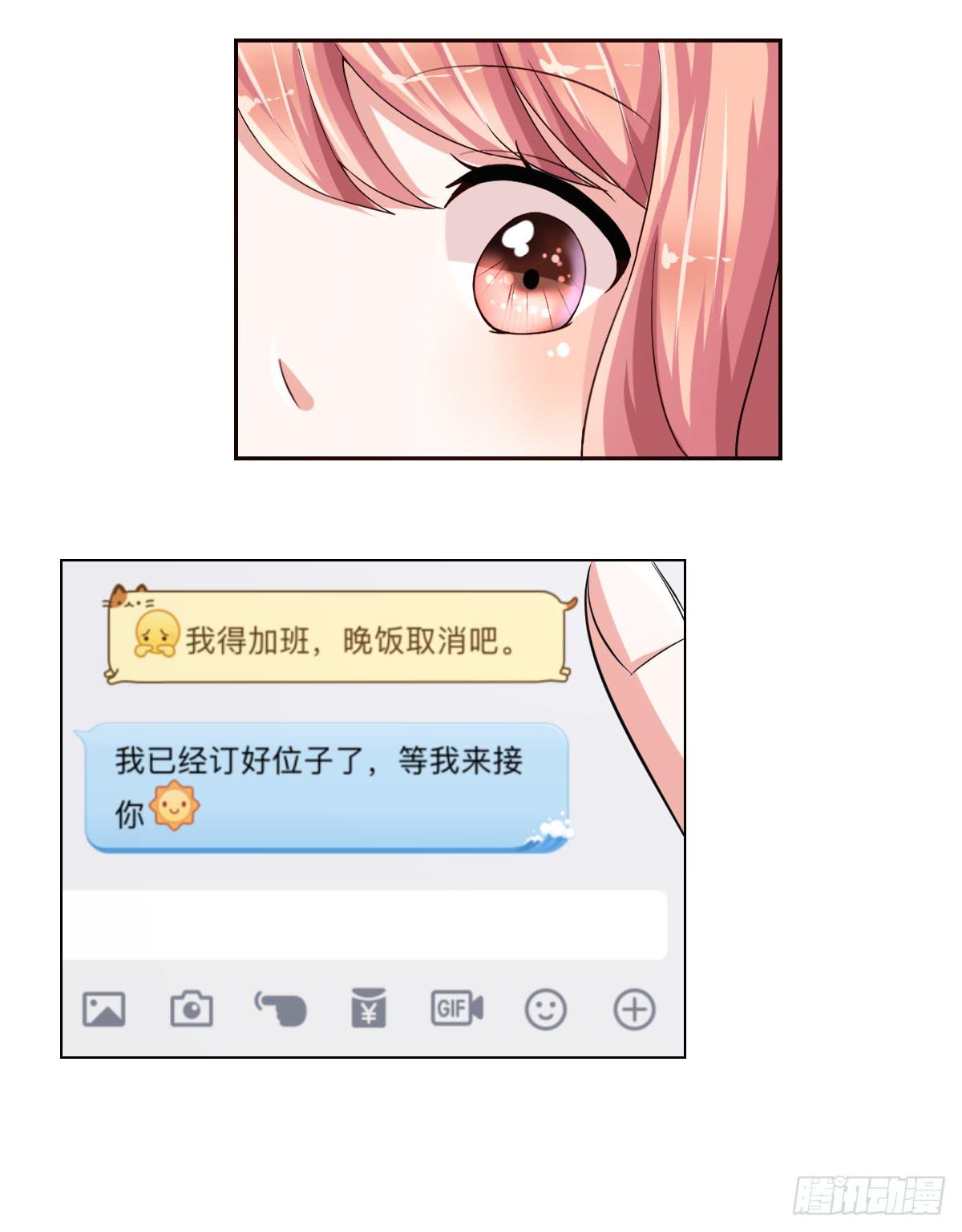 《美颜陷阱》第二十二话 第19页
