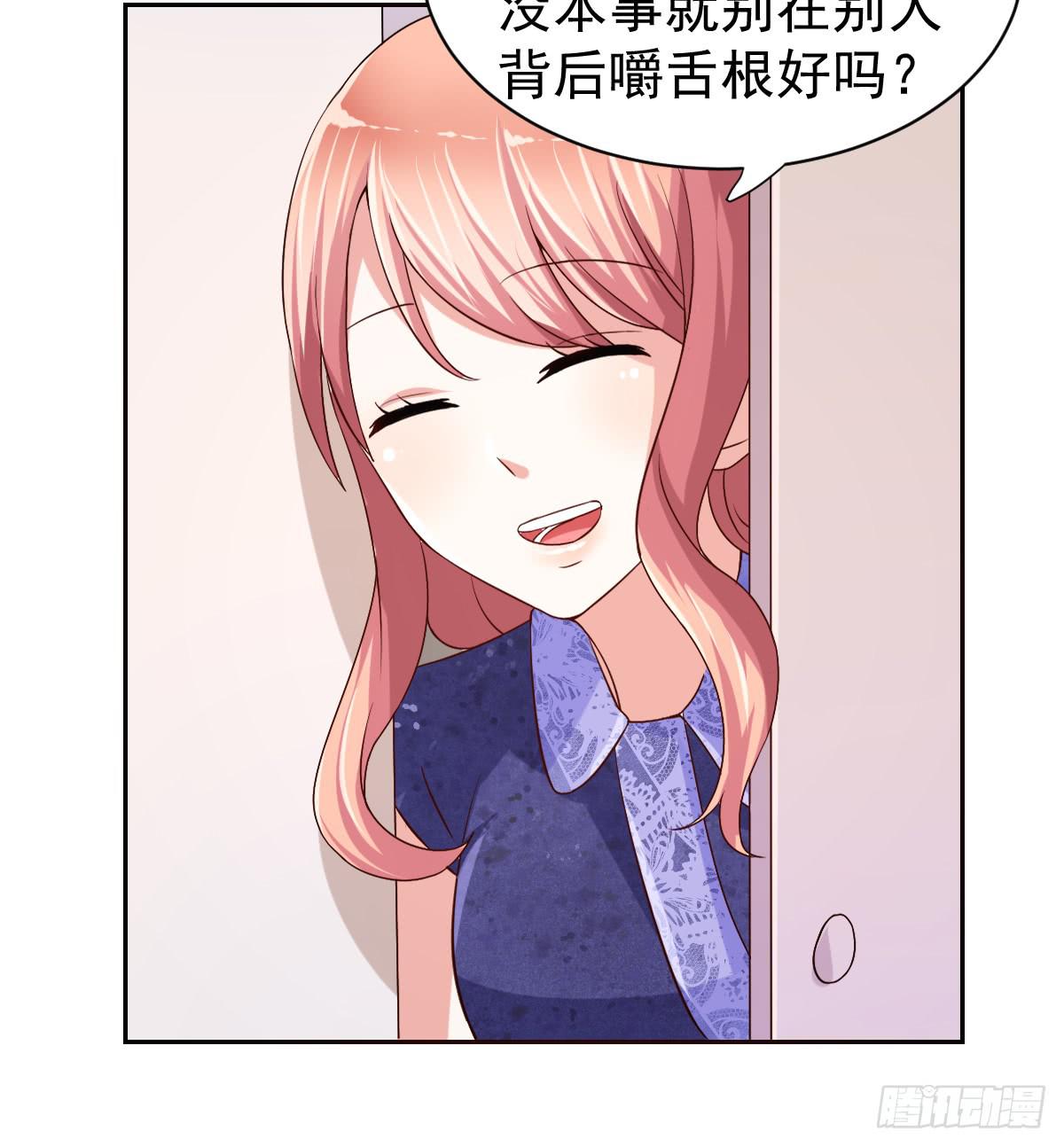 《美颜陷阱》第二十二话 第23页