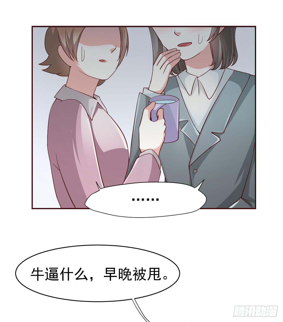 《美颜陷阱》第二十二话 第24页