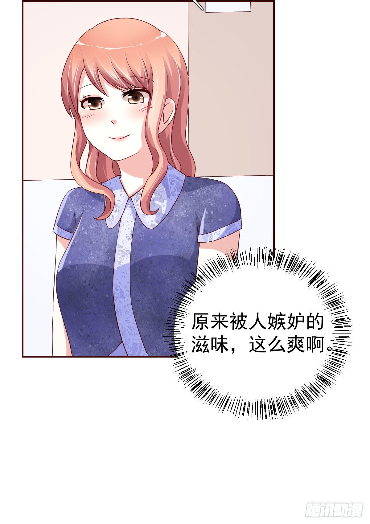 《美颜陷阱》第二十二话 第25页