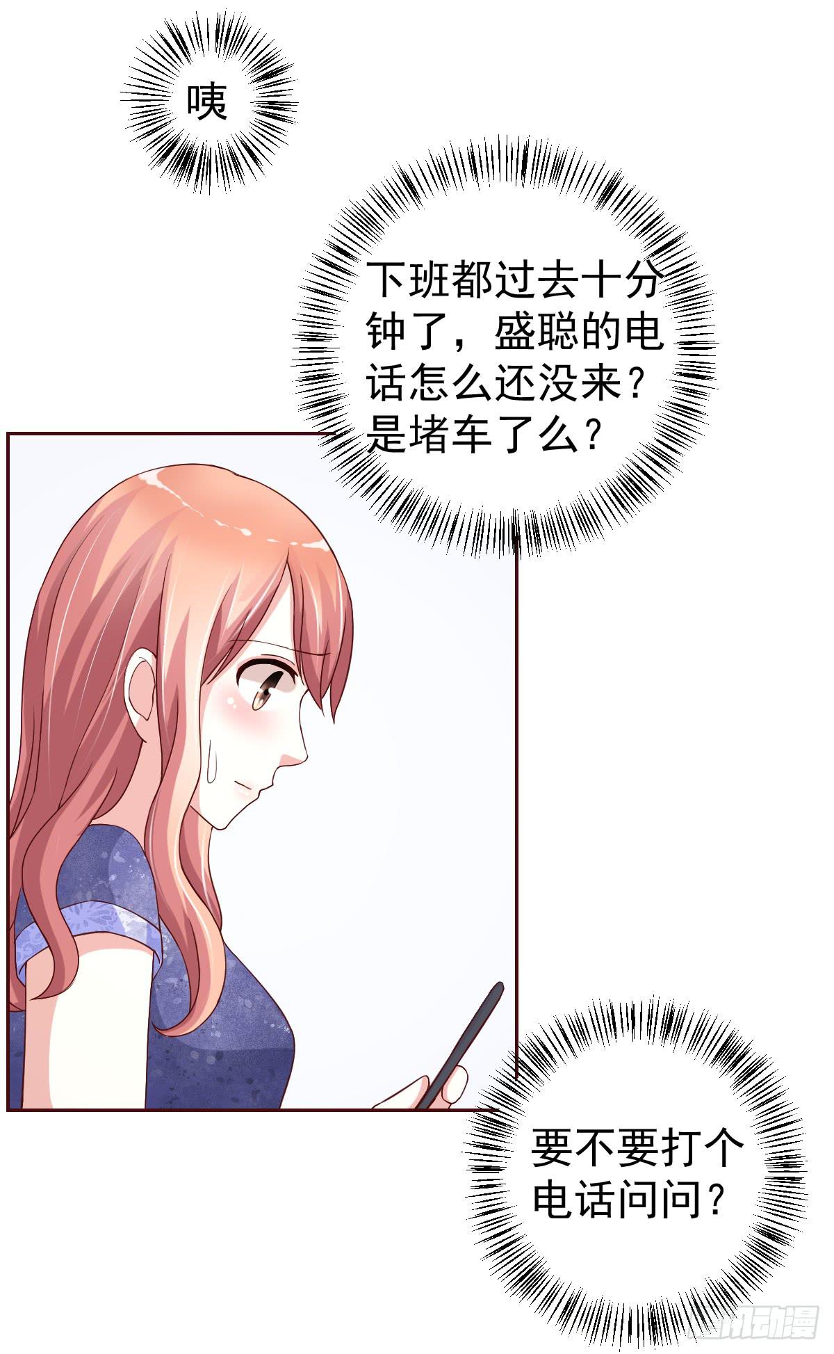《美颜陷阱》第二十二话 第26页