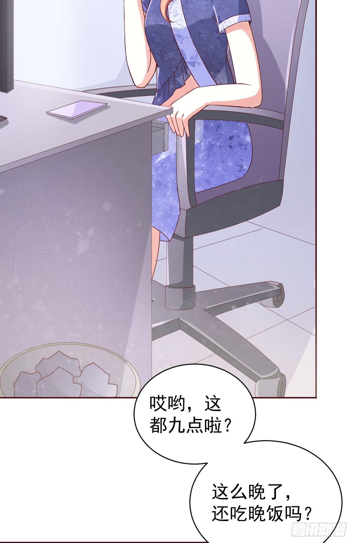 《美颜陷阱》第二十二话 第28页