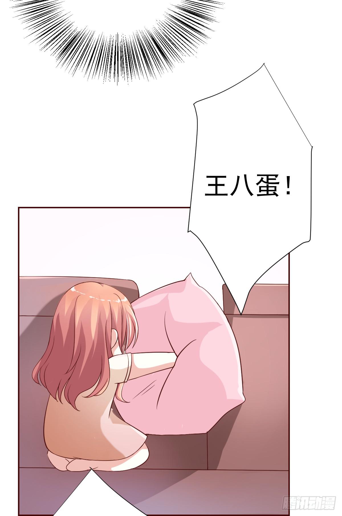 《美颜陷阱》第二十二话 第30页