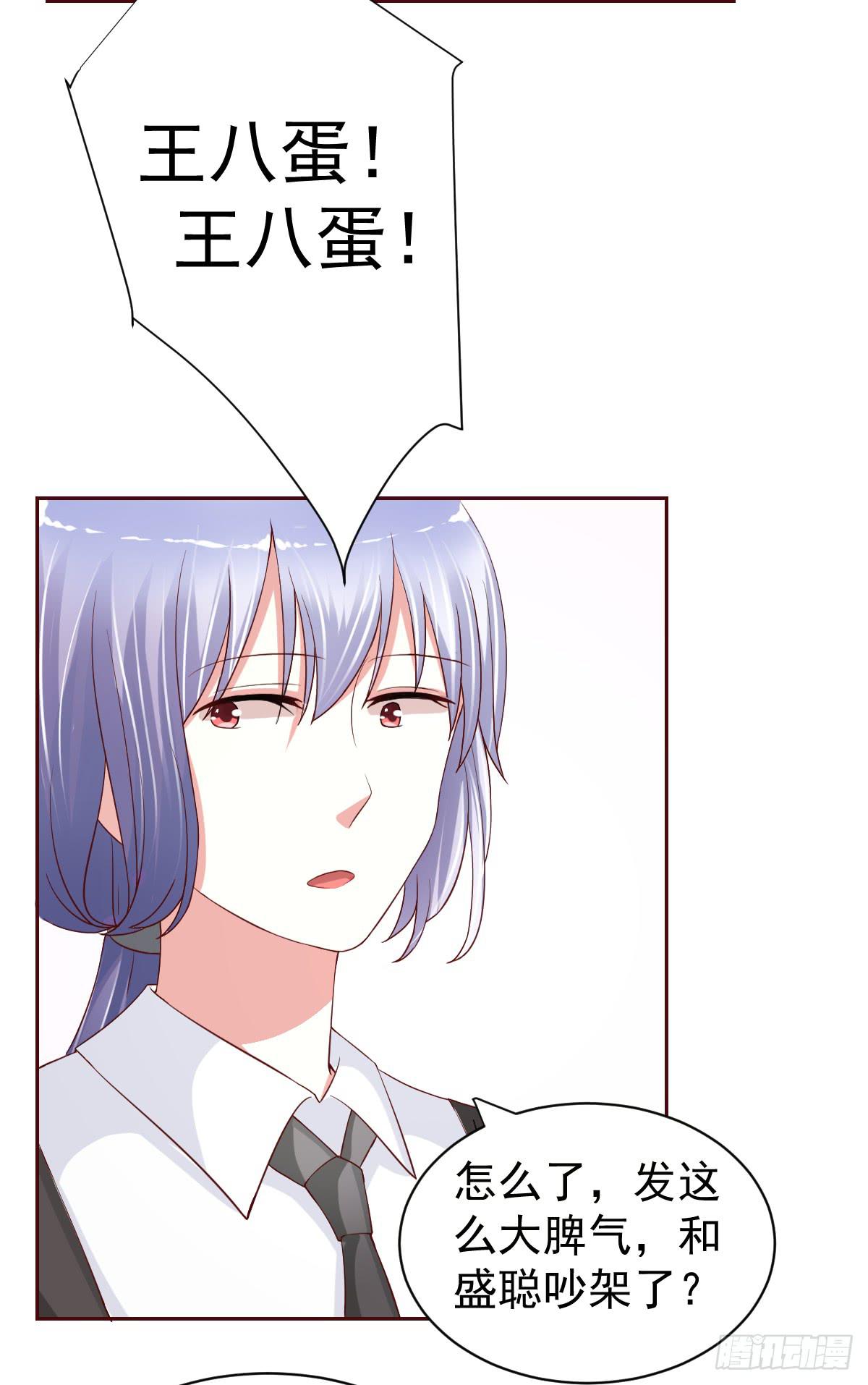 《美颜陷阱》第二十二话 第31页