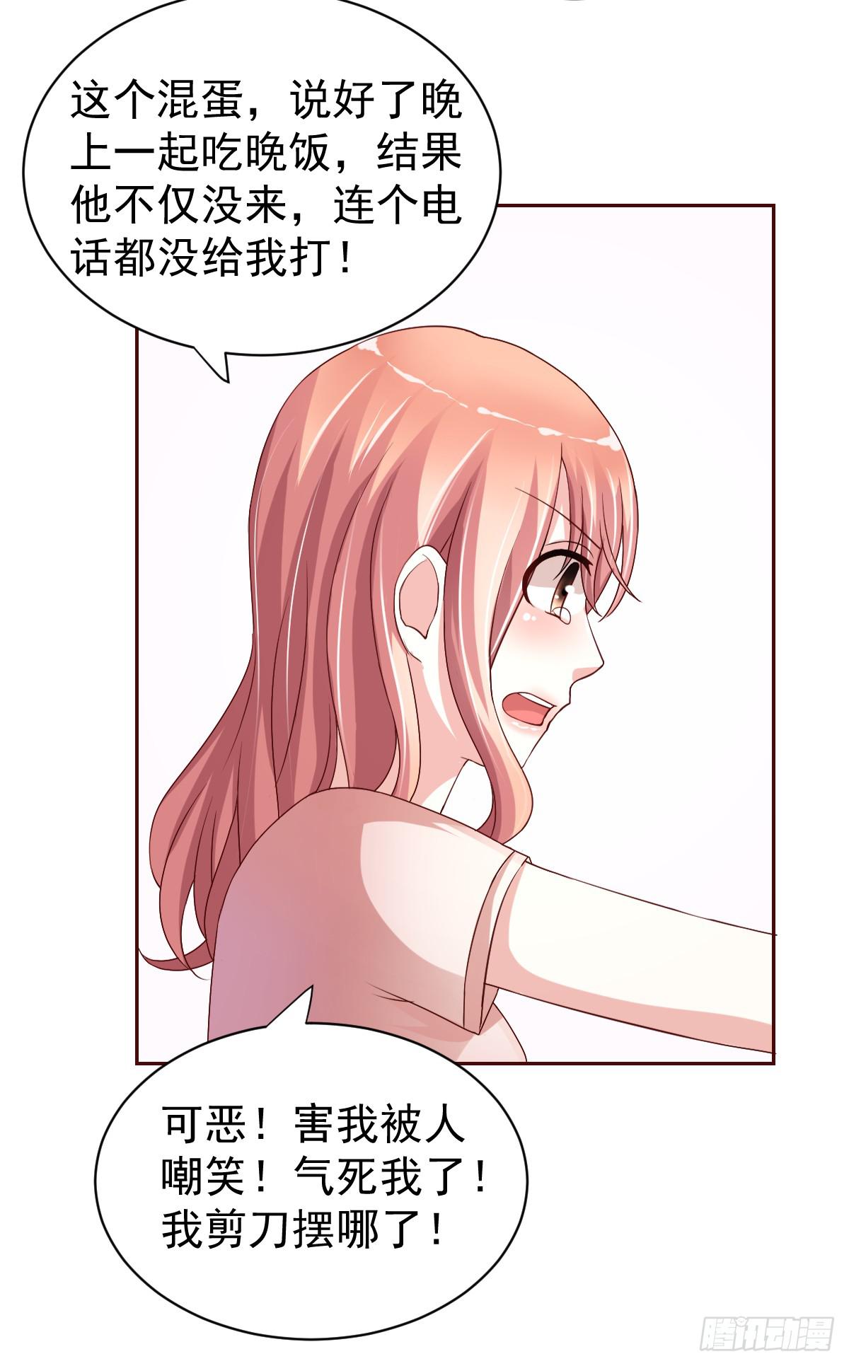 《美颜陷阱》第二十二话 第32页
