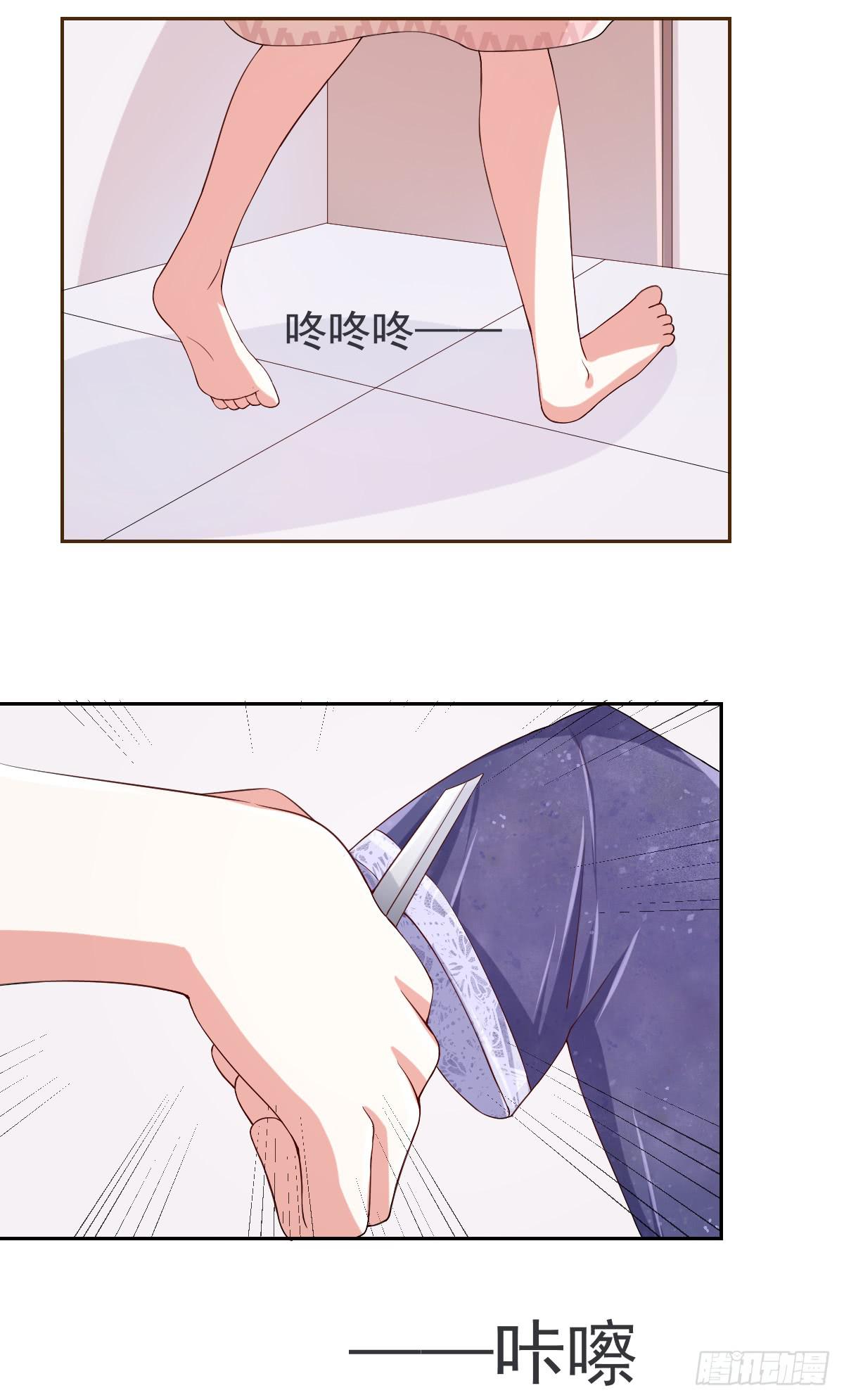 《美颜陷阱》第二十二话 第34页