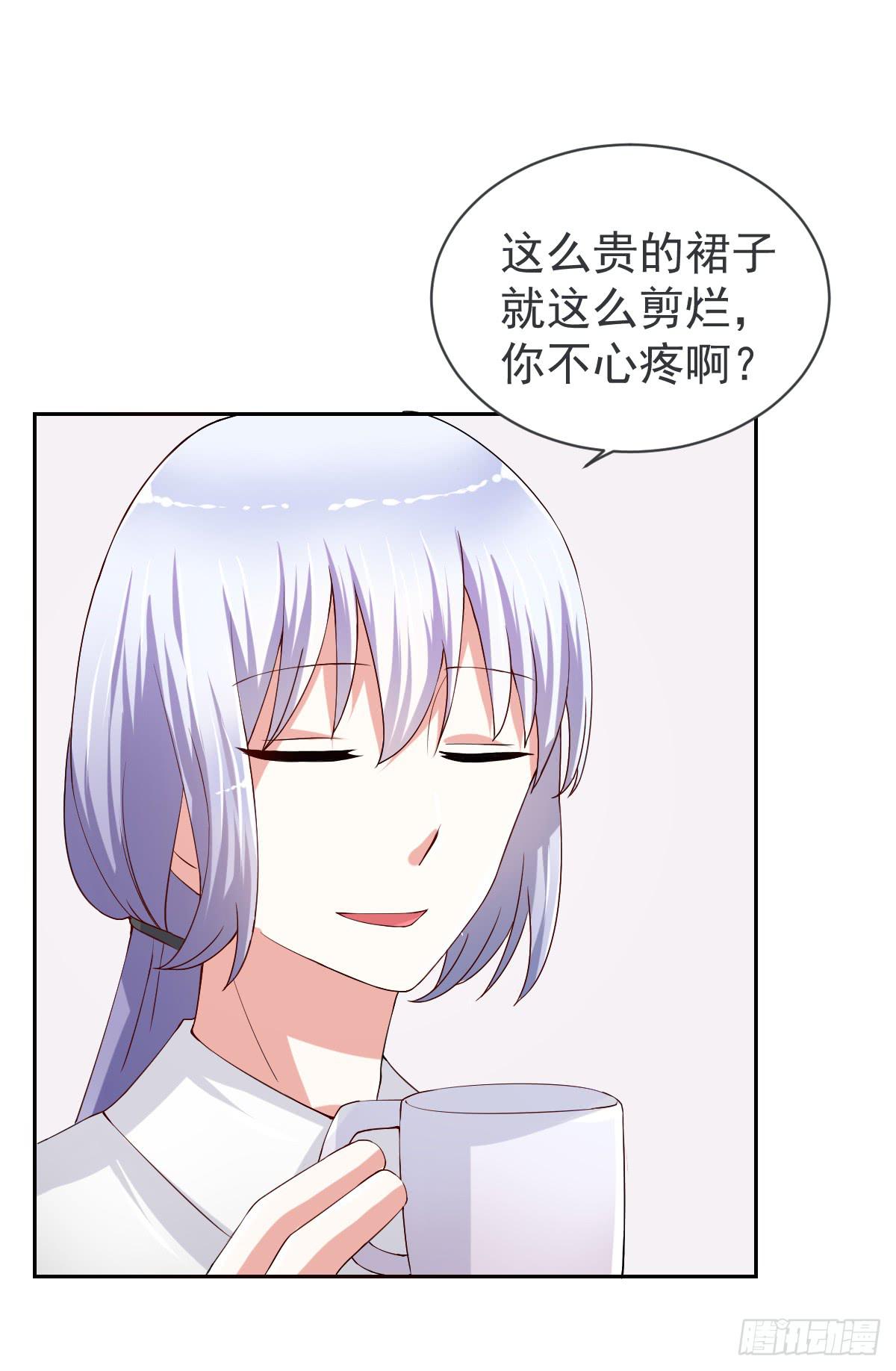 《美颜陷阱》第二十二话 第35页