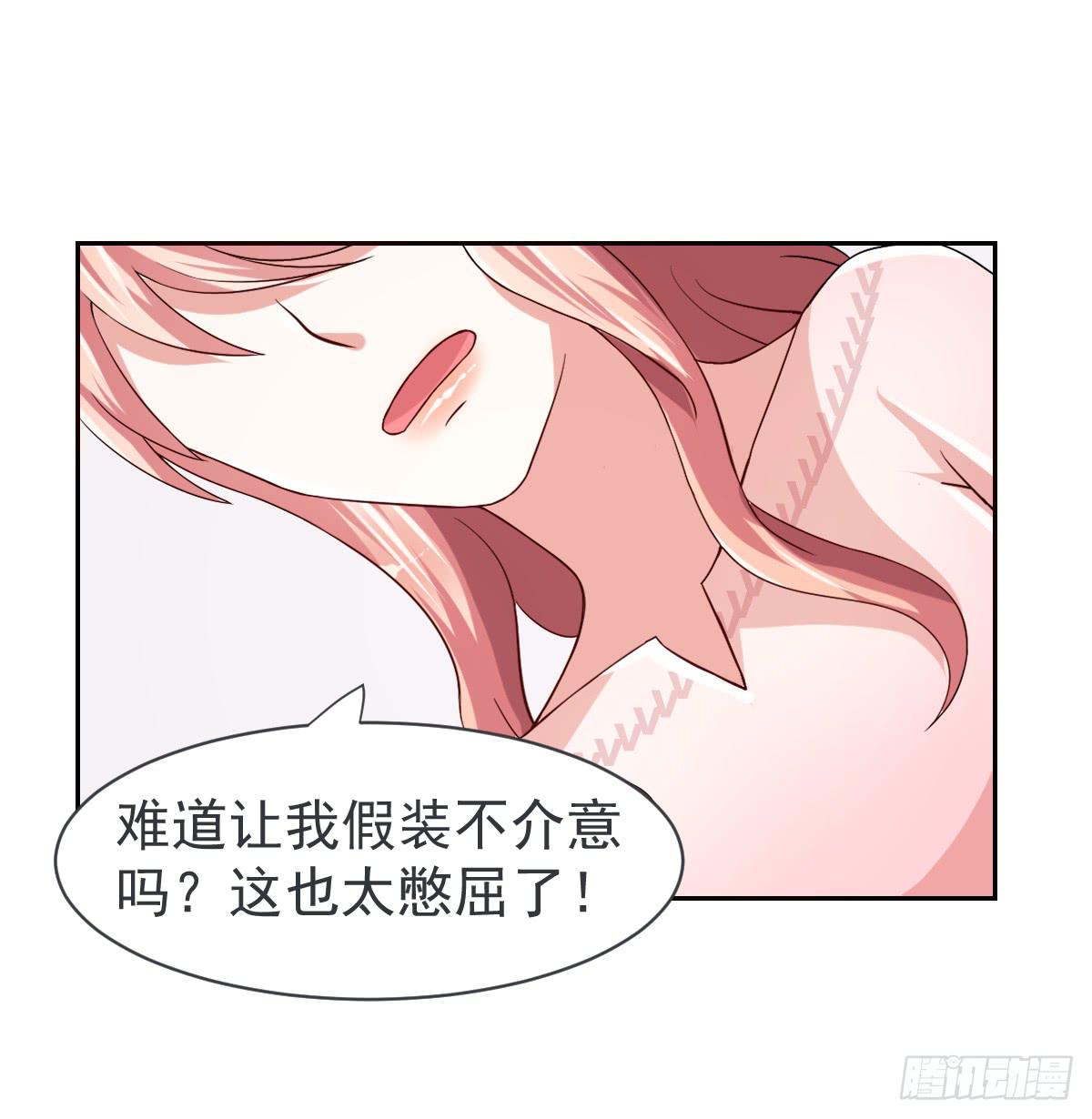 《美颜陷阱》第二十二话 第39页