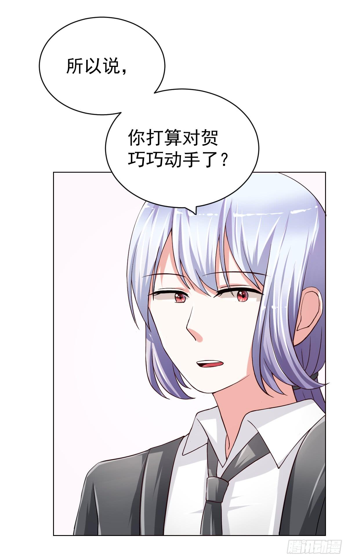 《美颜陷阱》第二十二话 第3页