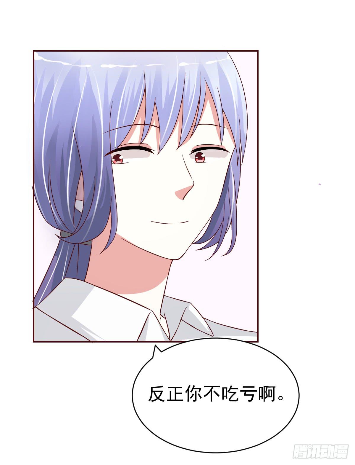 《美颜陷阱》第二十二话 第43页