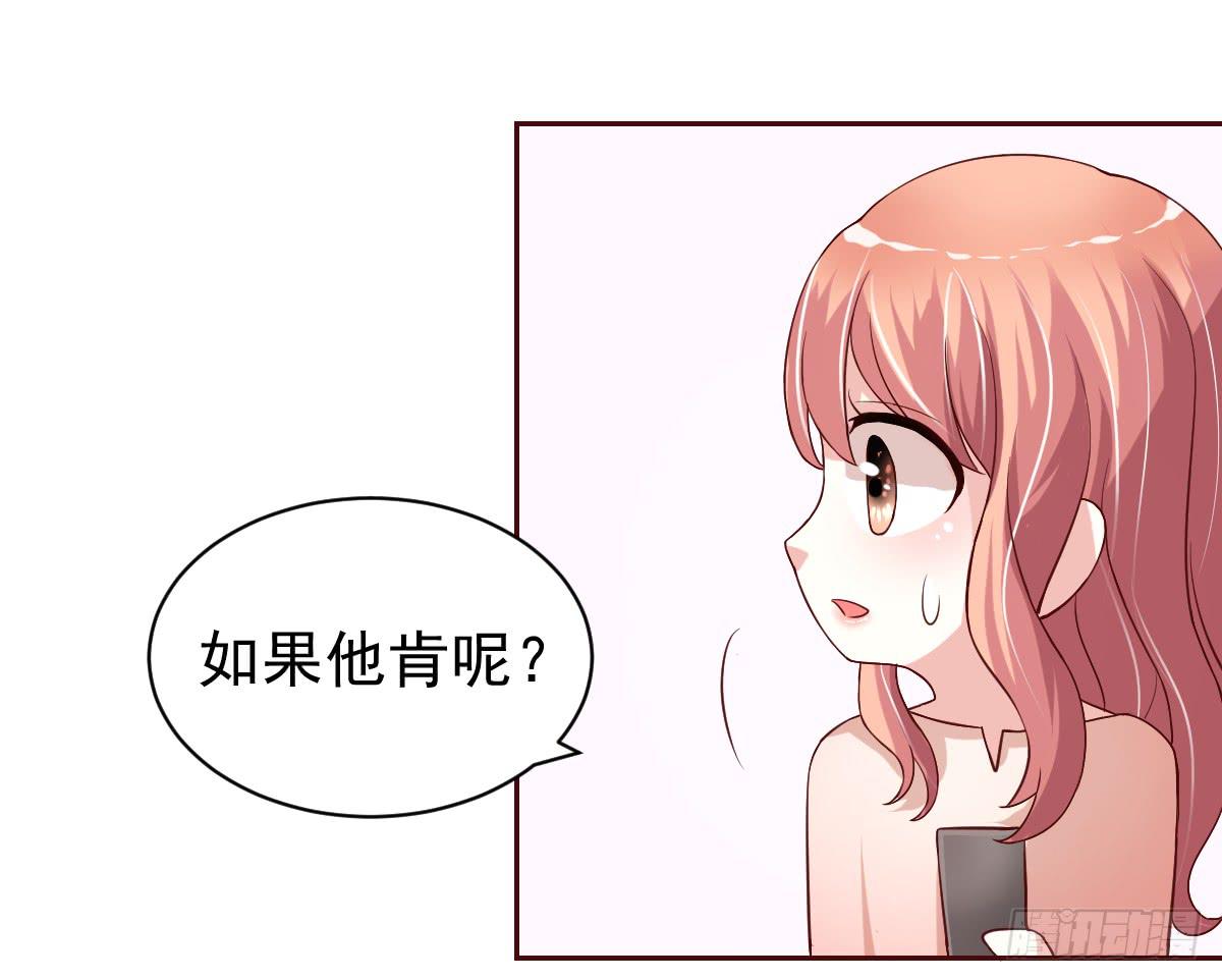 《美颜陷阱》第二十二话 第45页