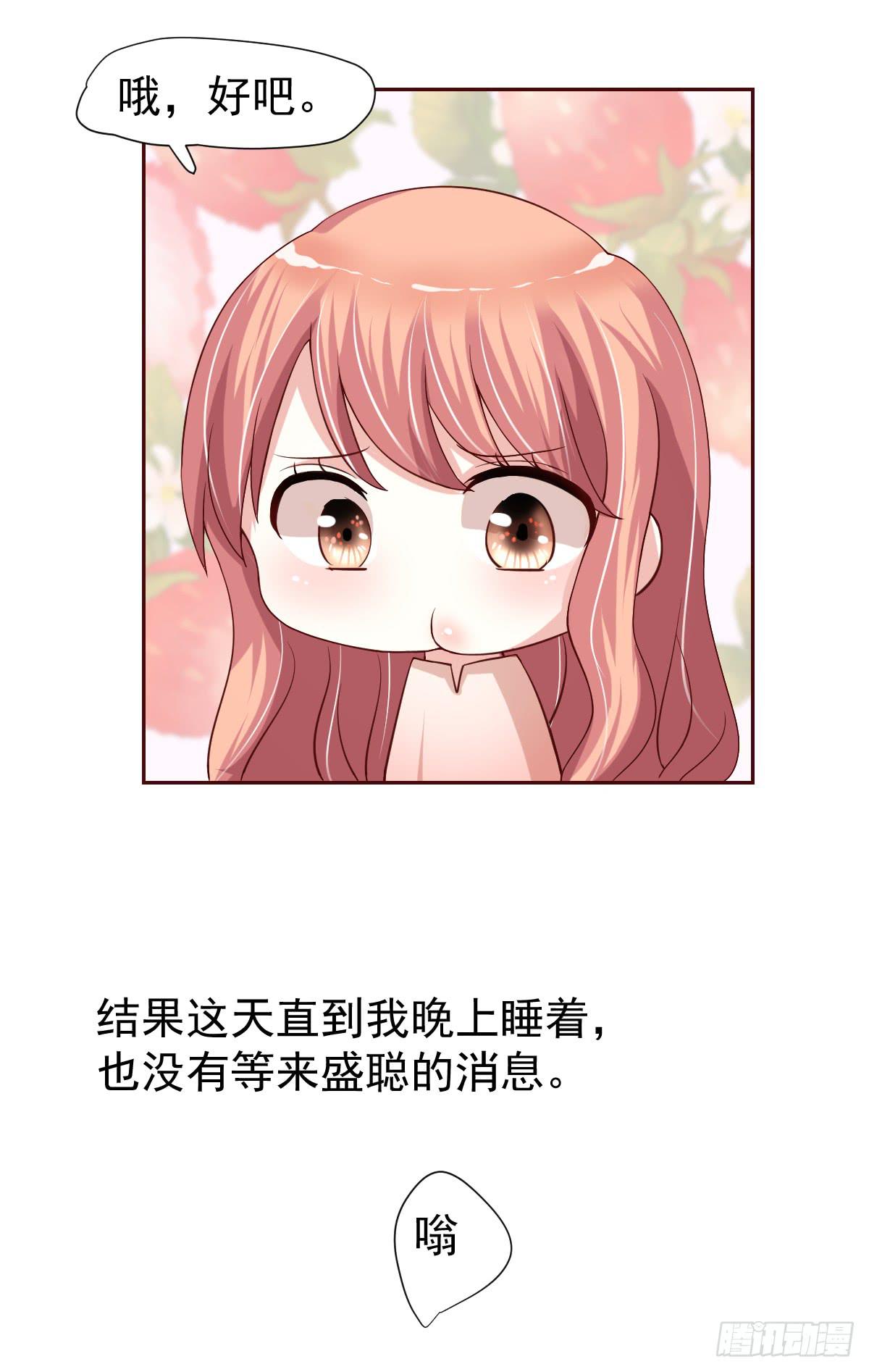 《美颜陷阱》第二十二话 第47页