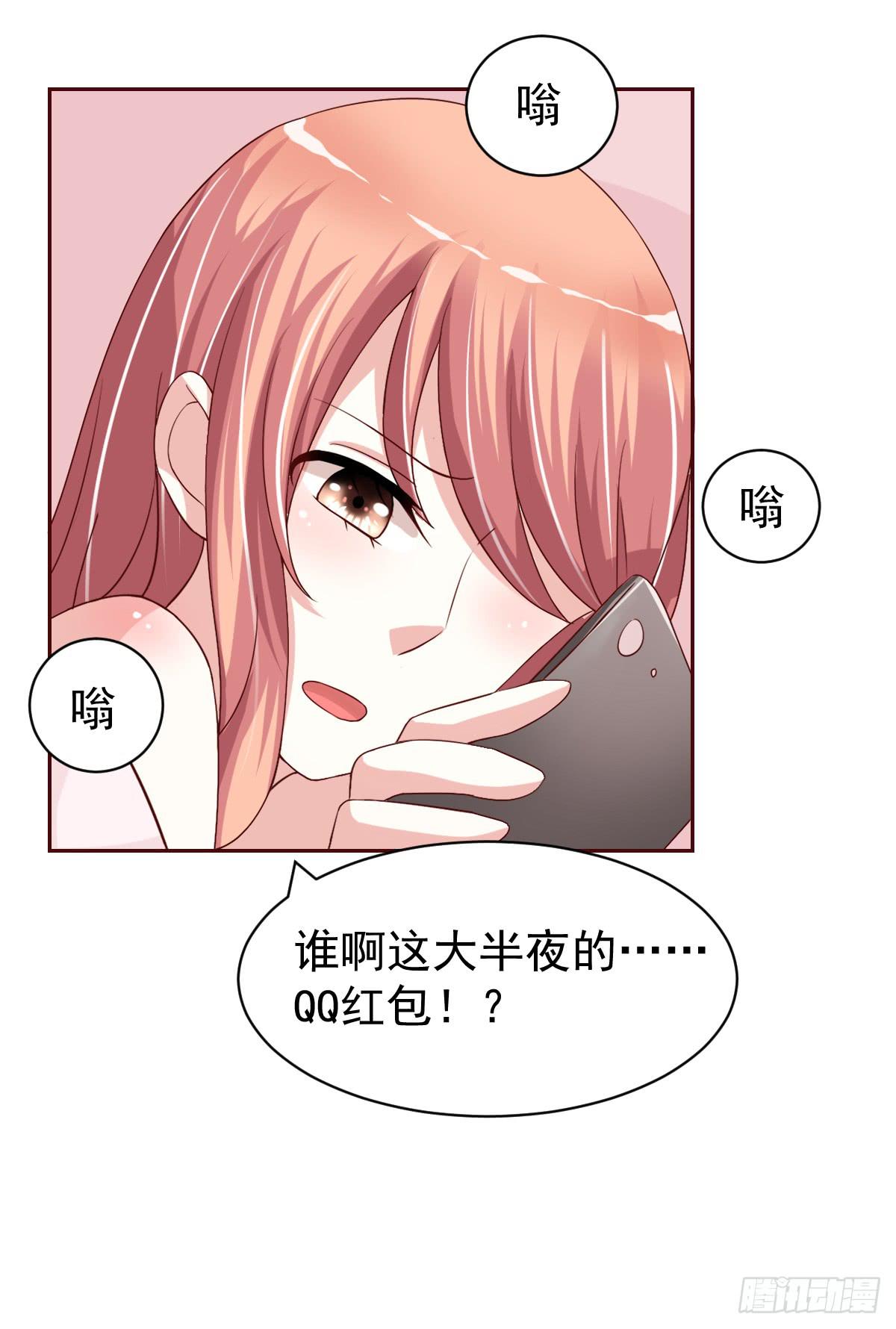 《美颜陷阱》第二十二话 第49页