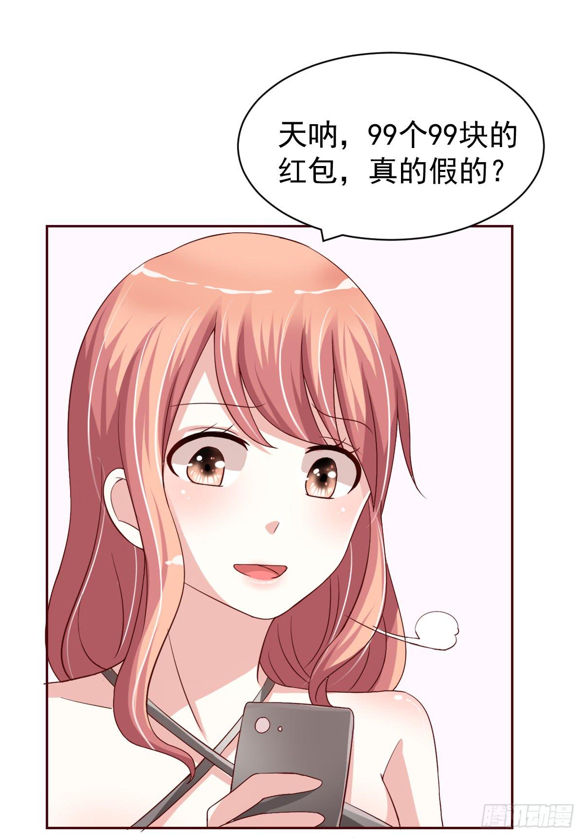《美颜陷阱》第二十二话 第50页