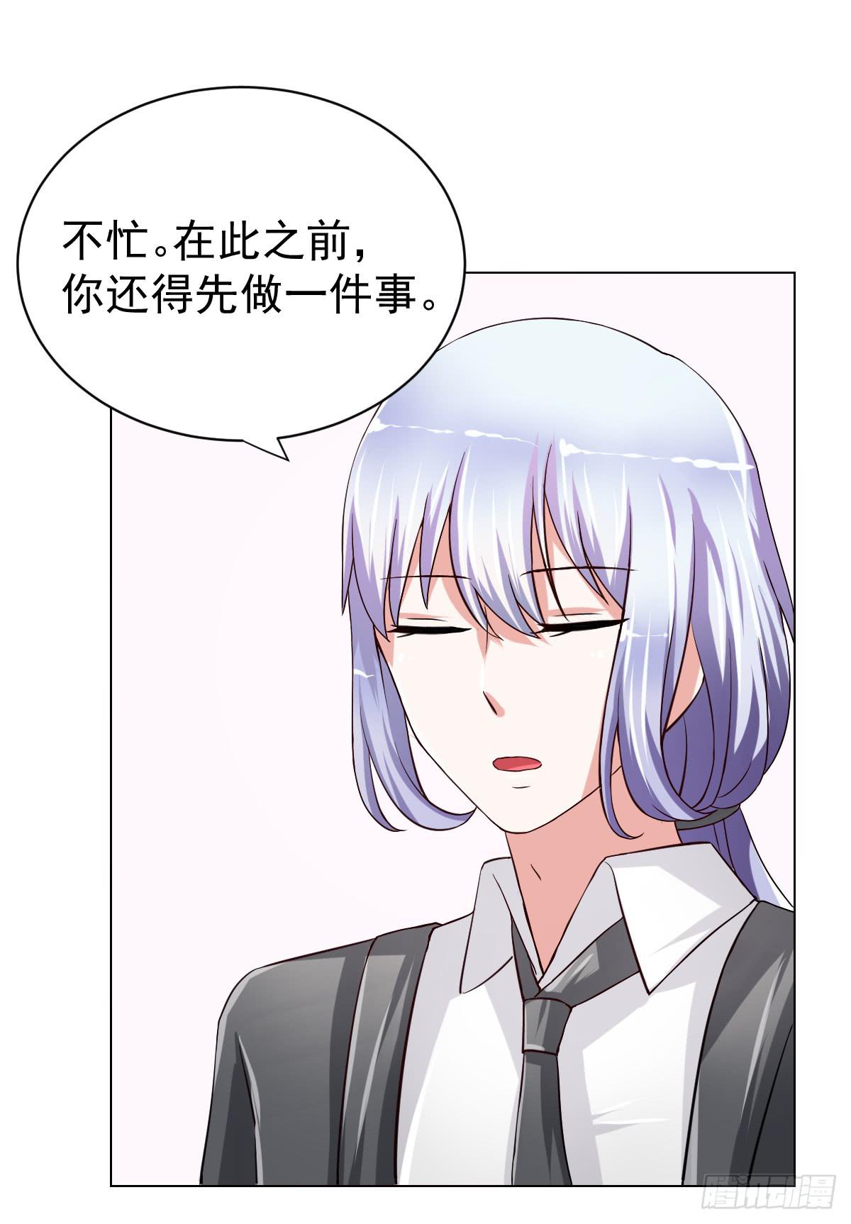 《美颜陷阱》第二十二话 第5页