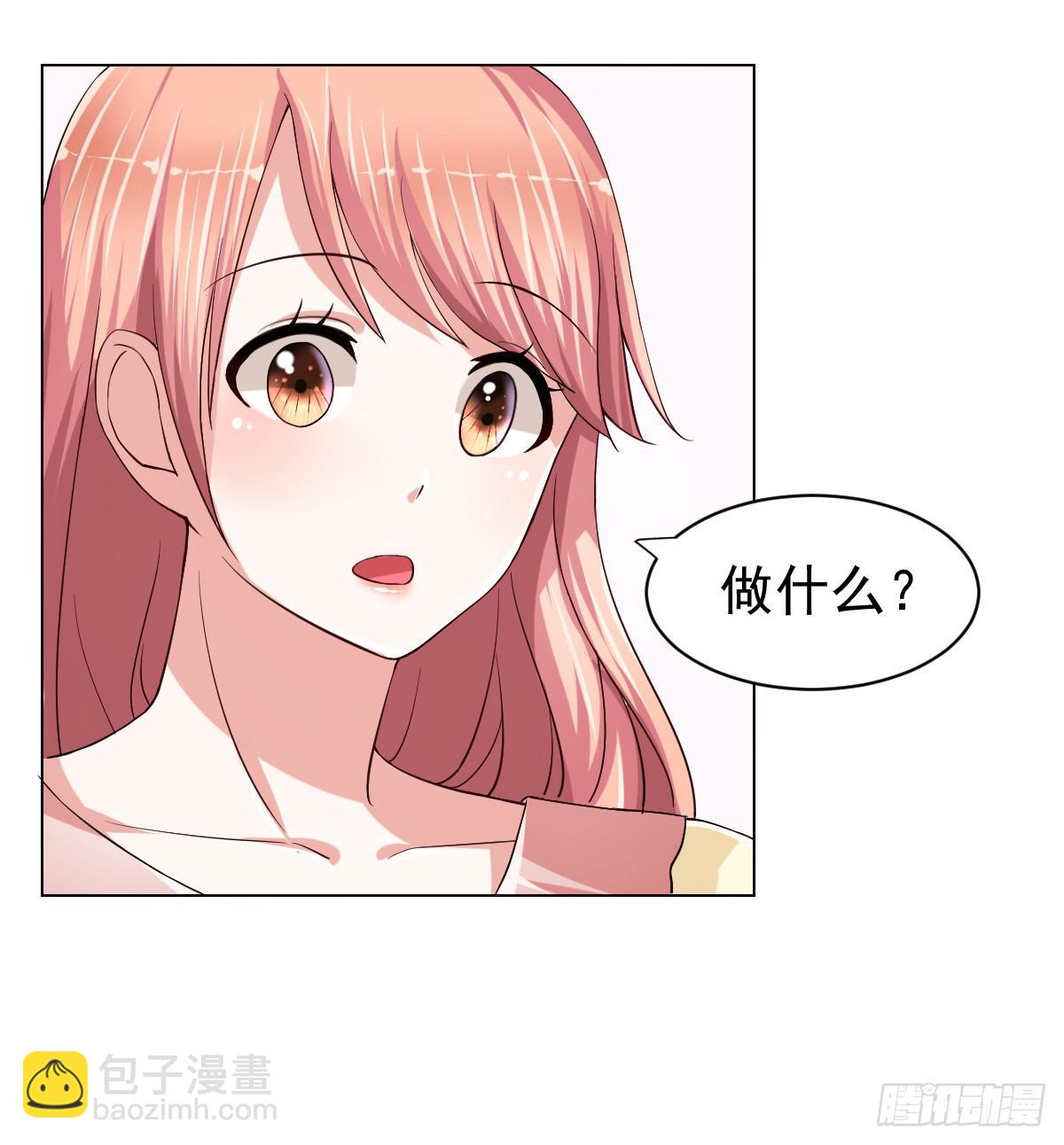 《美颜陷阱》第二十二话 第6页