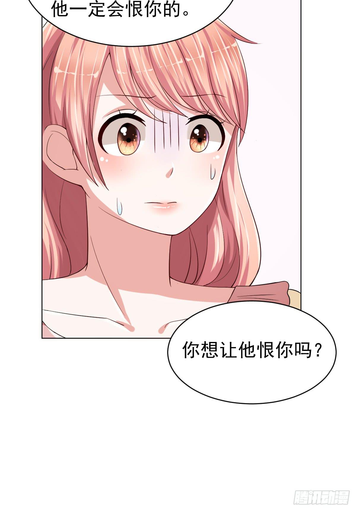 《美颜陷阱》第二十二话 第8页