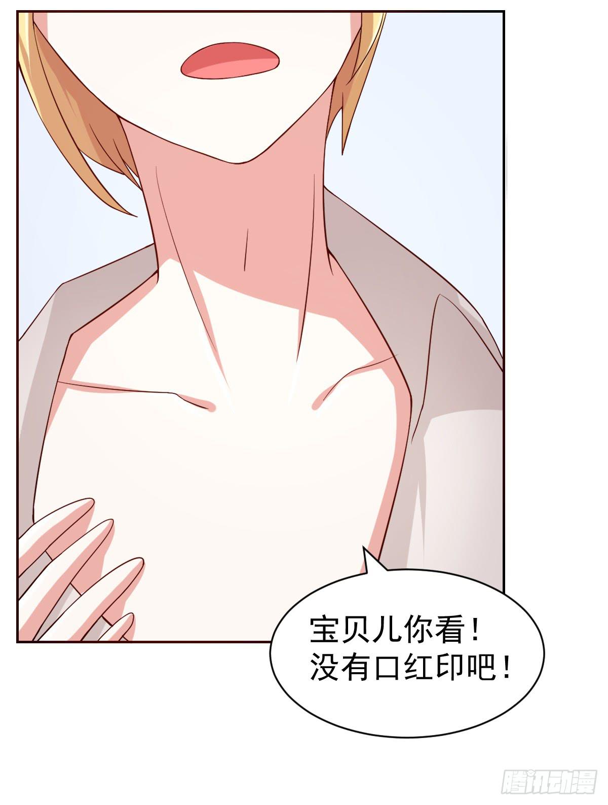 《美颜陷阱》第二十三话 第10页
