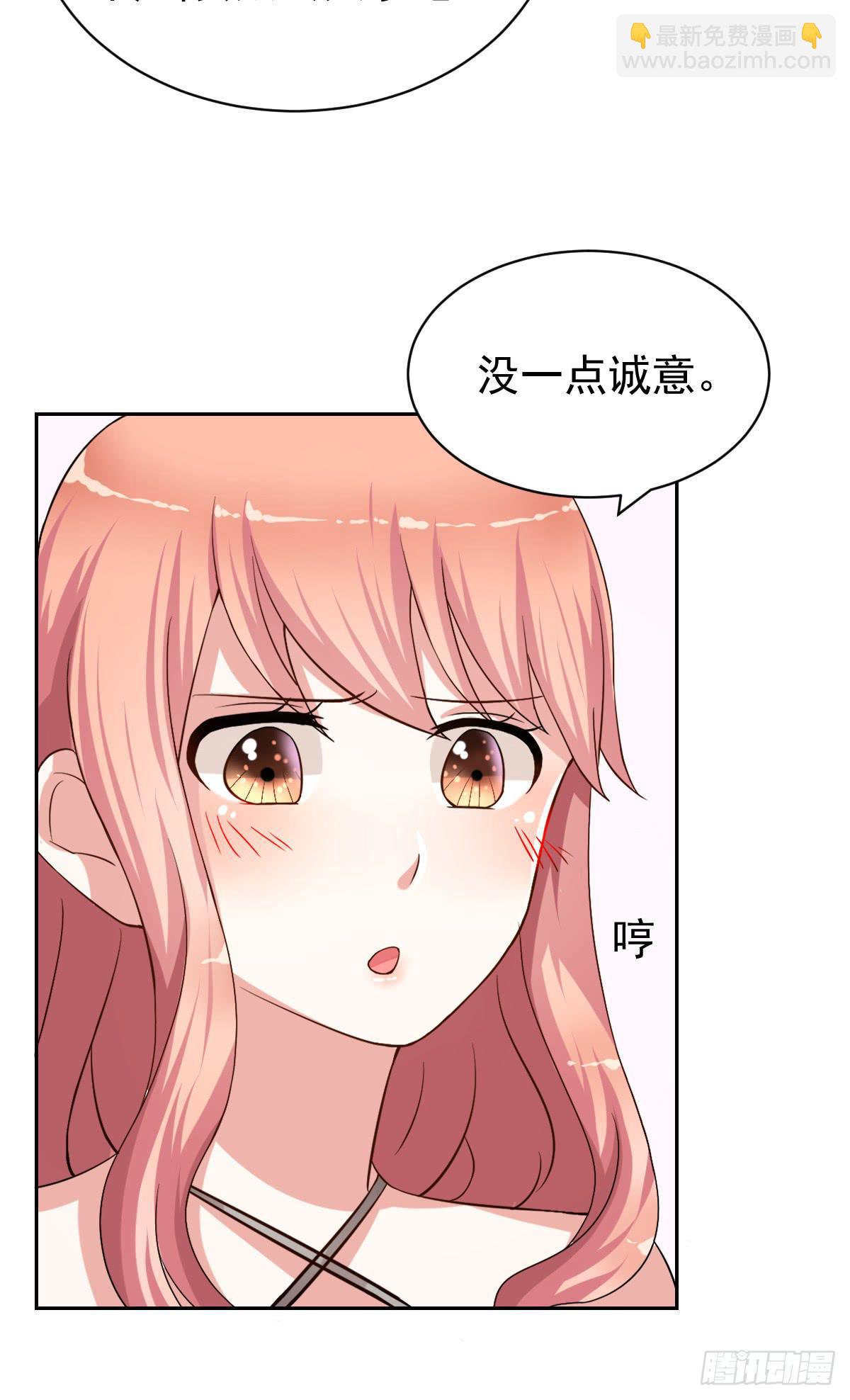 《美颜陷阱》第二十三话 第17页