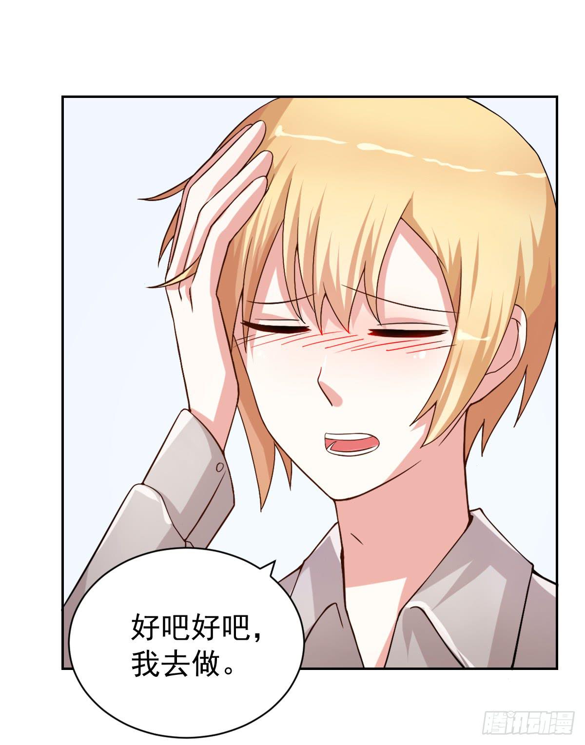 《美颜陷阱》第二十三话 第18页