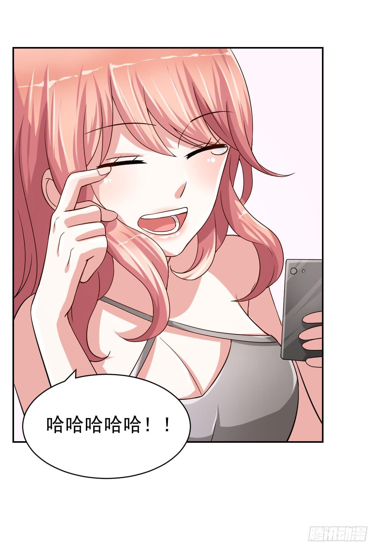 《美颜陷阱》第二十三话 第23页