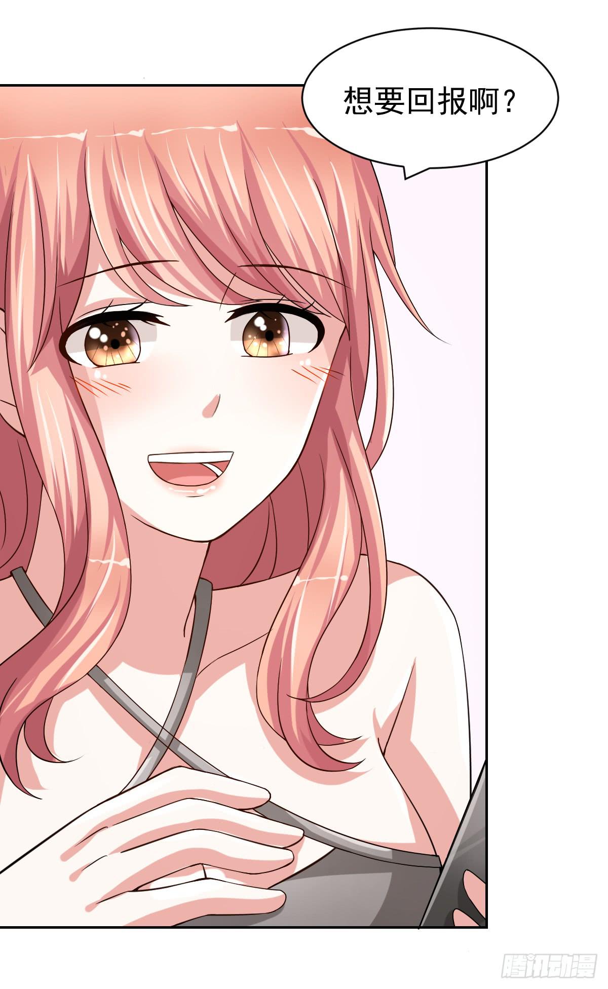 《美颜陷阱》第二十三话 第25页