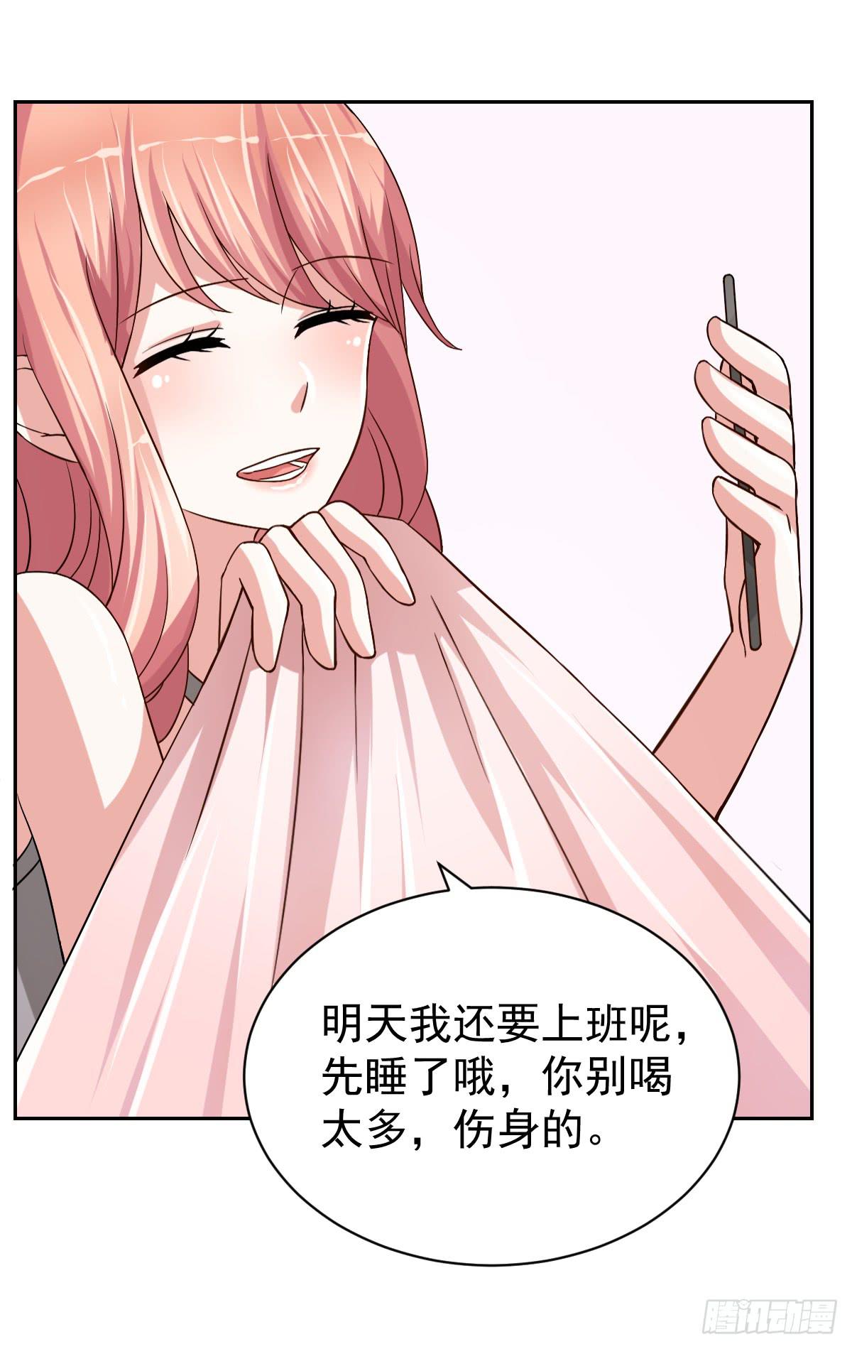 《美颜陷阱》第二十三话 第28页