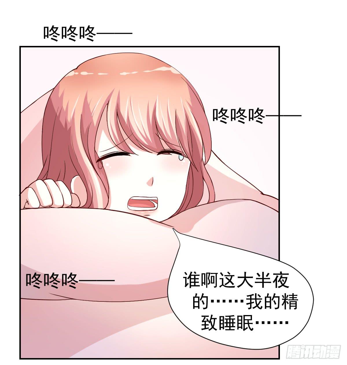 《美颜陷阱》第二十三话 第32页