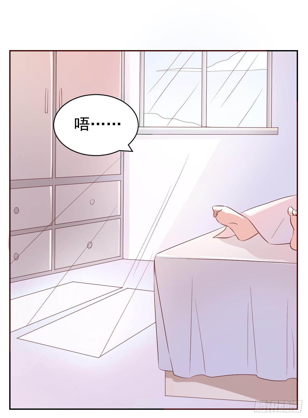 《美颜陷阱》第二十三话 第41页