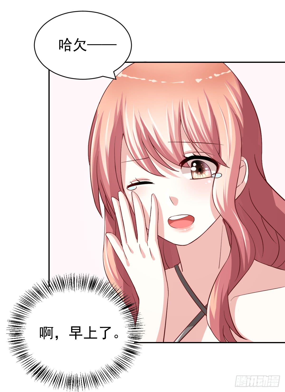 《美颜陷阱》第二十三话 第42页