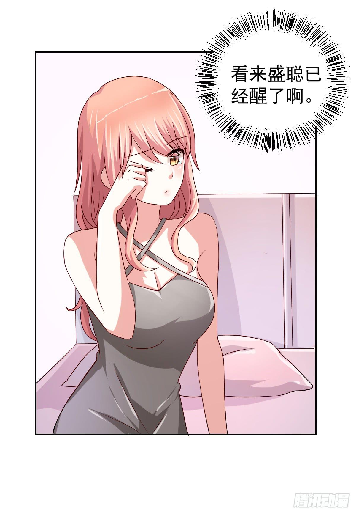 《美颜陷阱》第二十三话 第43页