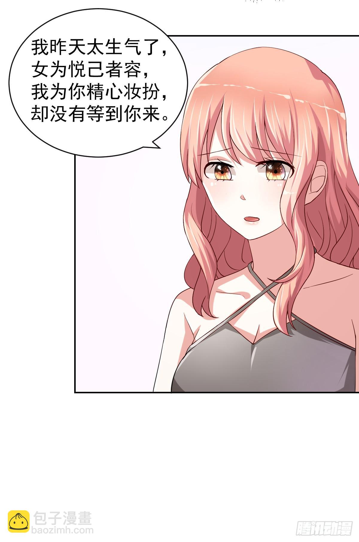 《美颜陷阱》第二十三话 第46页