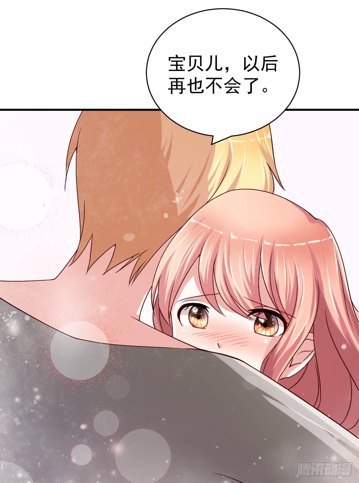 《美颜陷阱》第二十三话 第47页