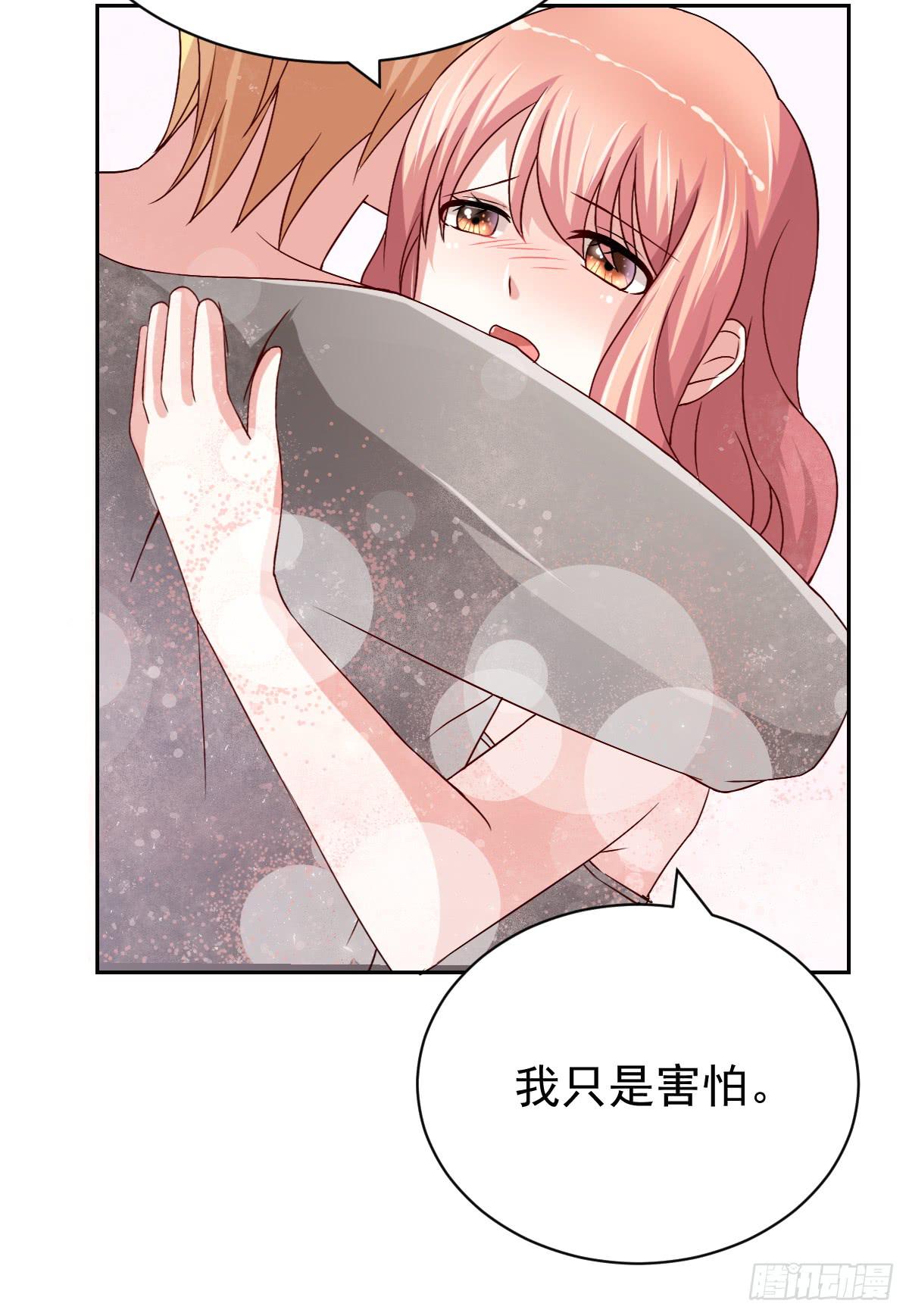 《美颜陷阱》第二十三话 第49页