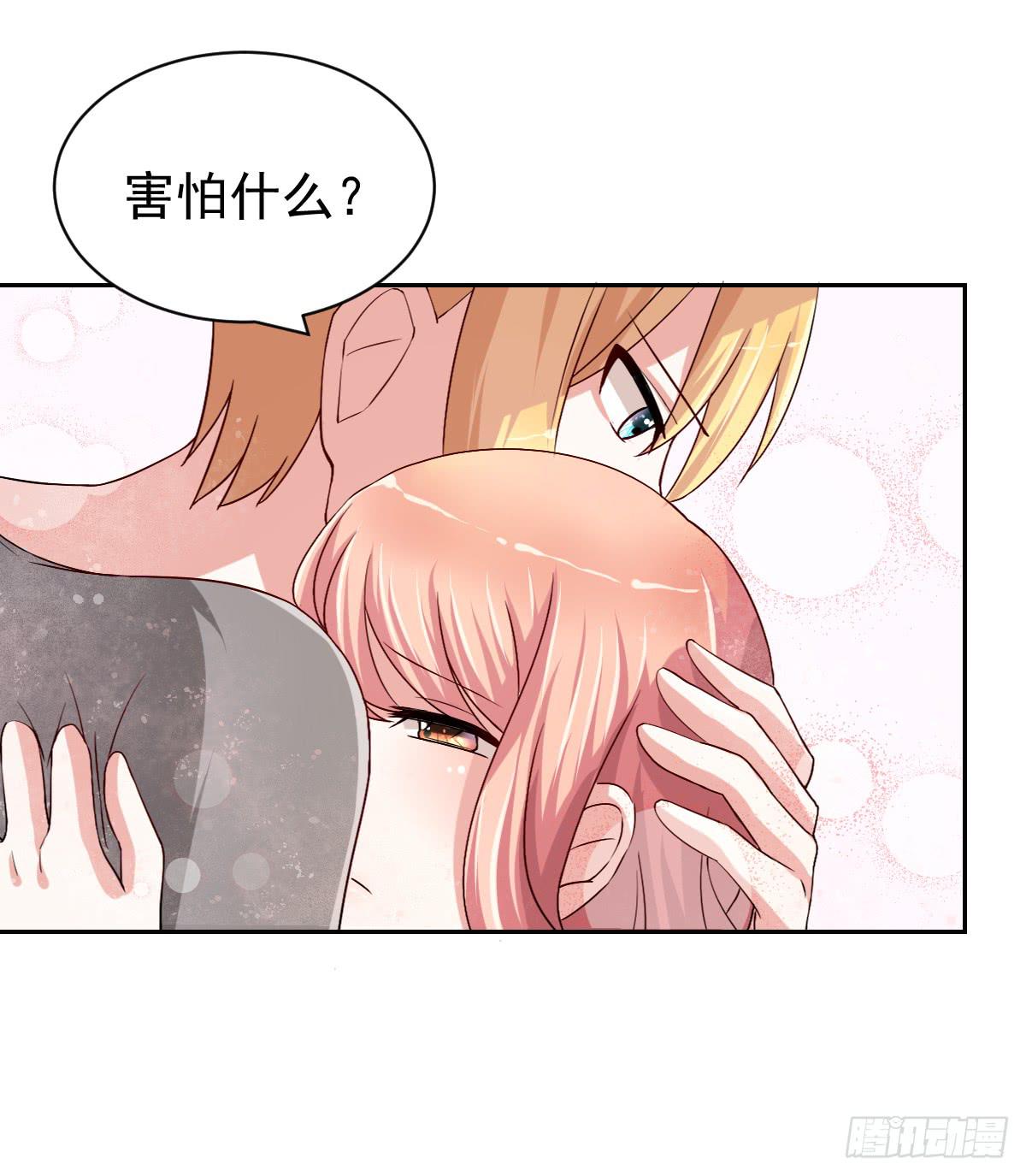 《美颜陷阱》第二十三话 第50页