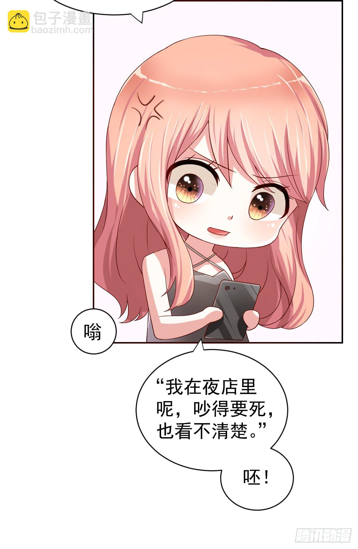 《美颜陷阱》第二十三话 第5页