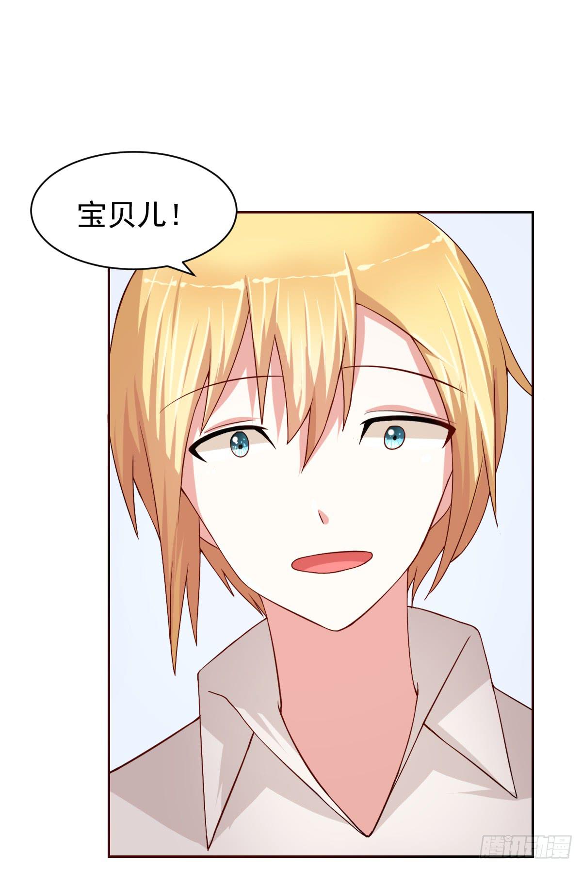 《美颜陷阱》第二十三话 第9页