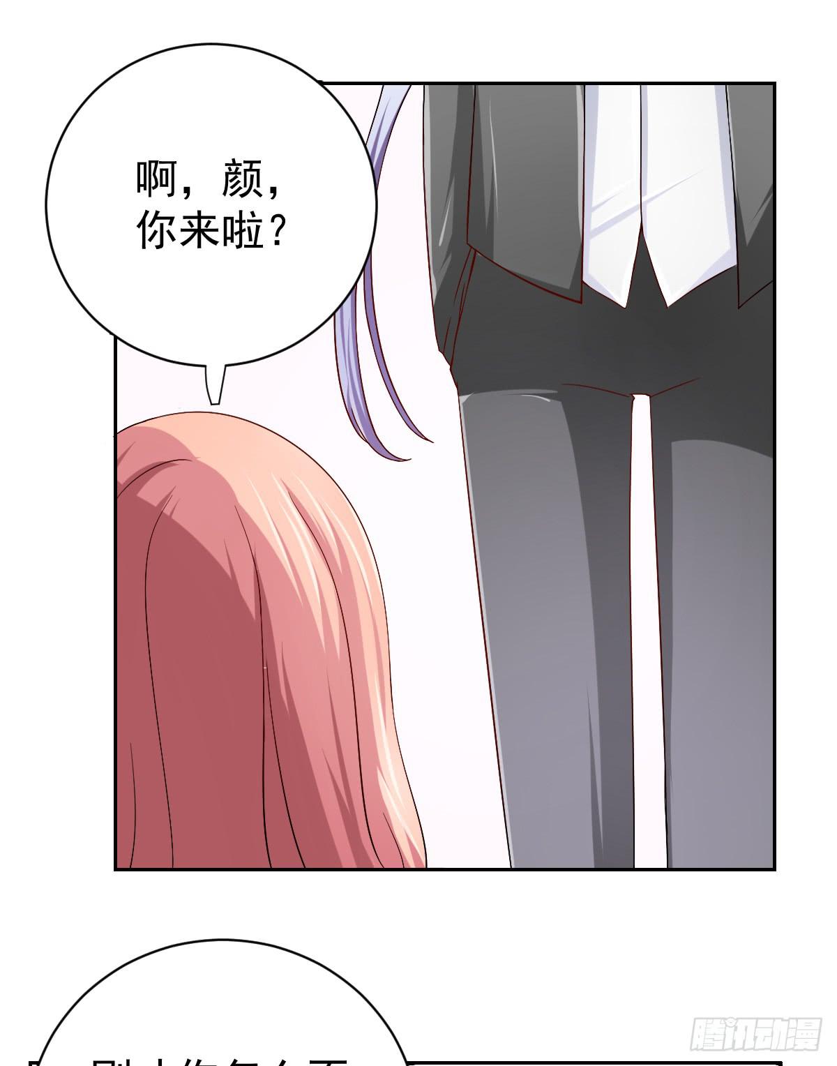 《美颜陷阱》第二十七话 第10页