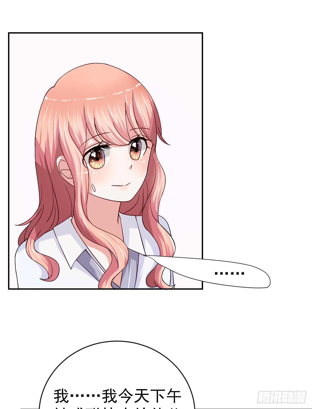 《美颜陷阱》第二十七话 第13页