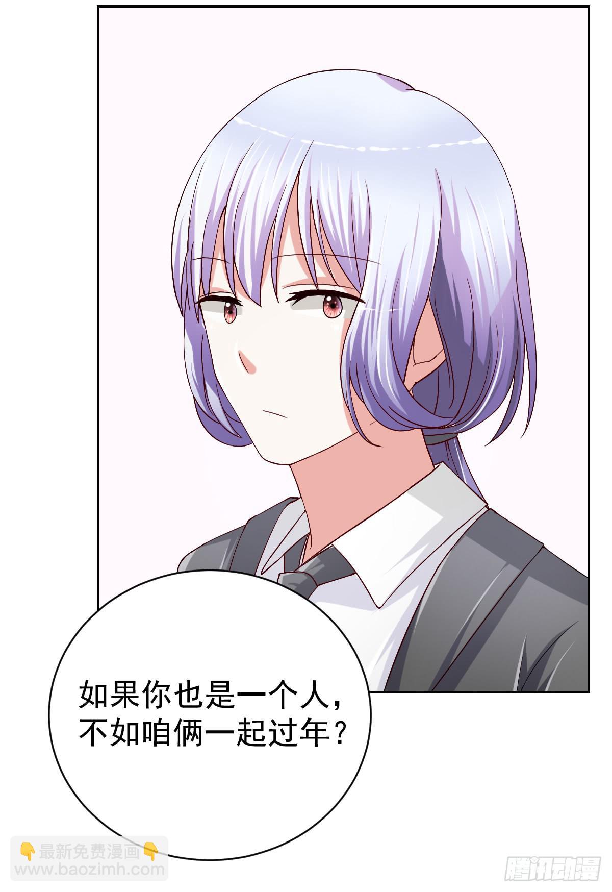 《美颜陷阱》第二十七话 第18页