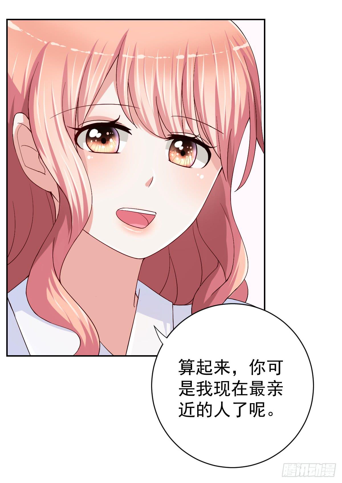 《美颜陷阱》第二十七话 第19页