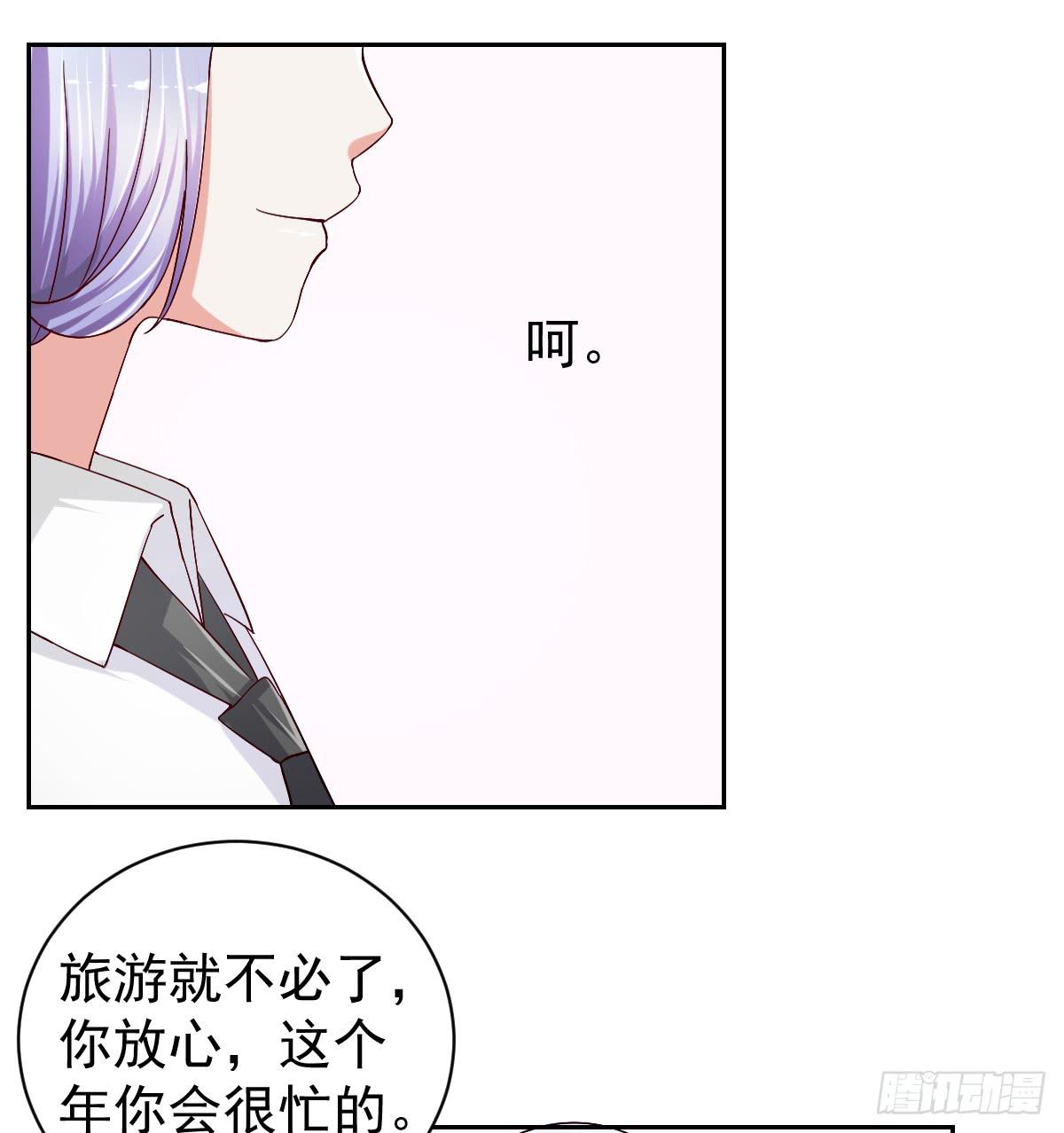 《美颜陷阱》第二十七话 第22页