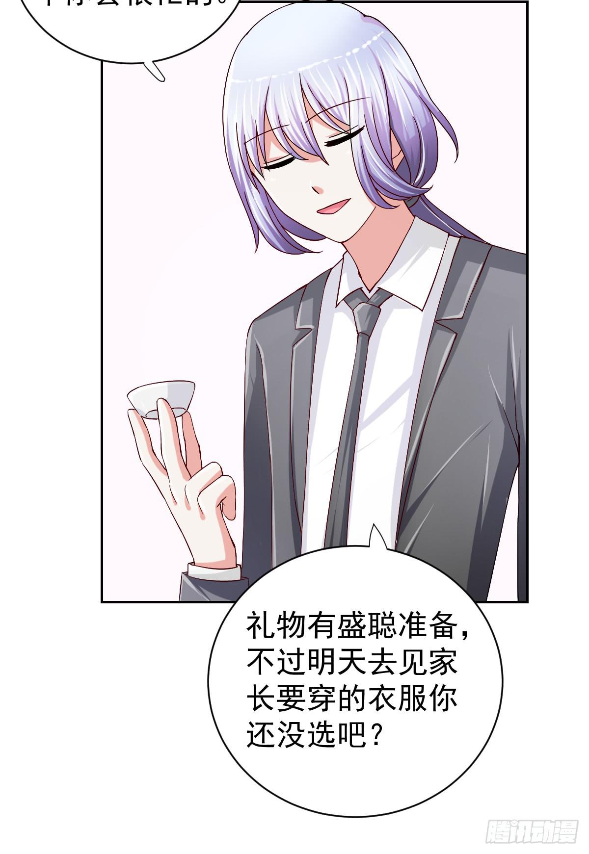 《美颜陷阱》第二十七话 第23页