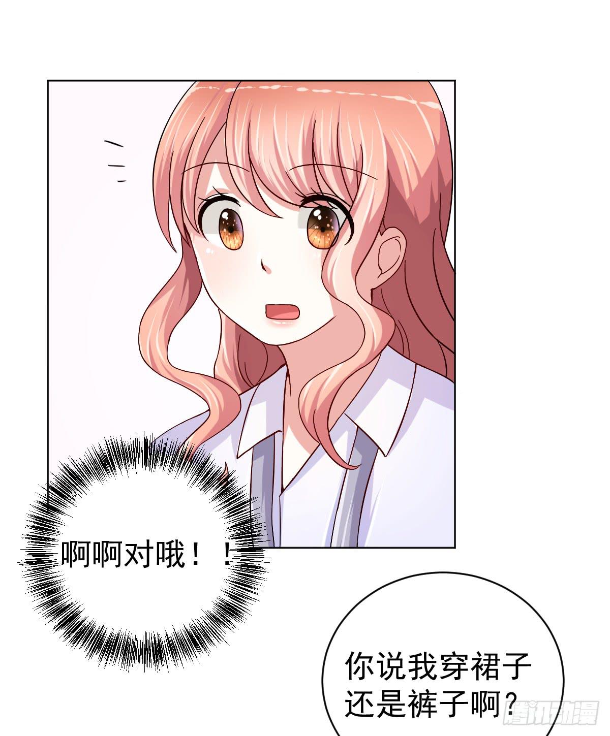 《美颜陷阱》第二十七话 第24页